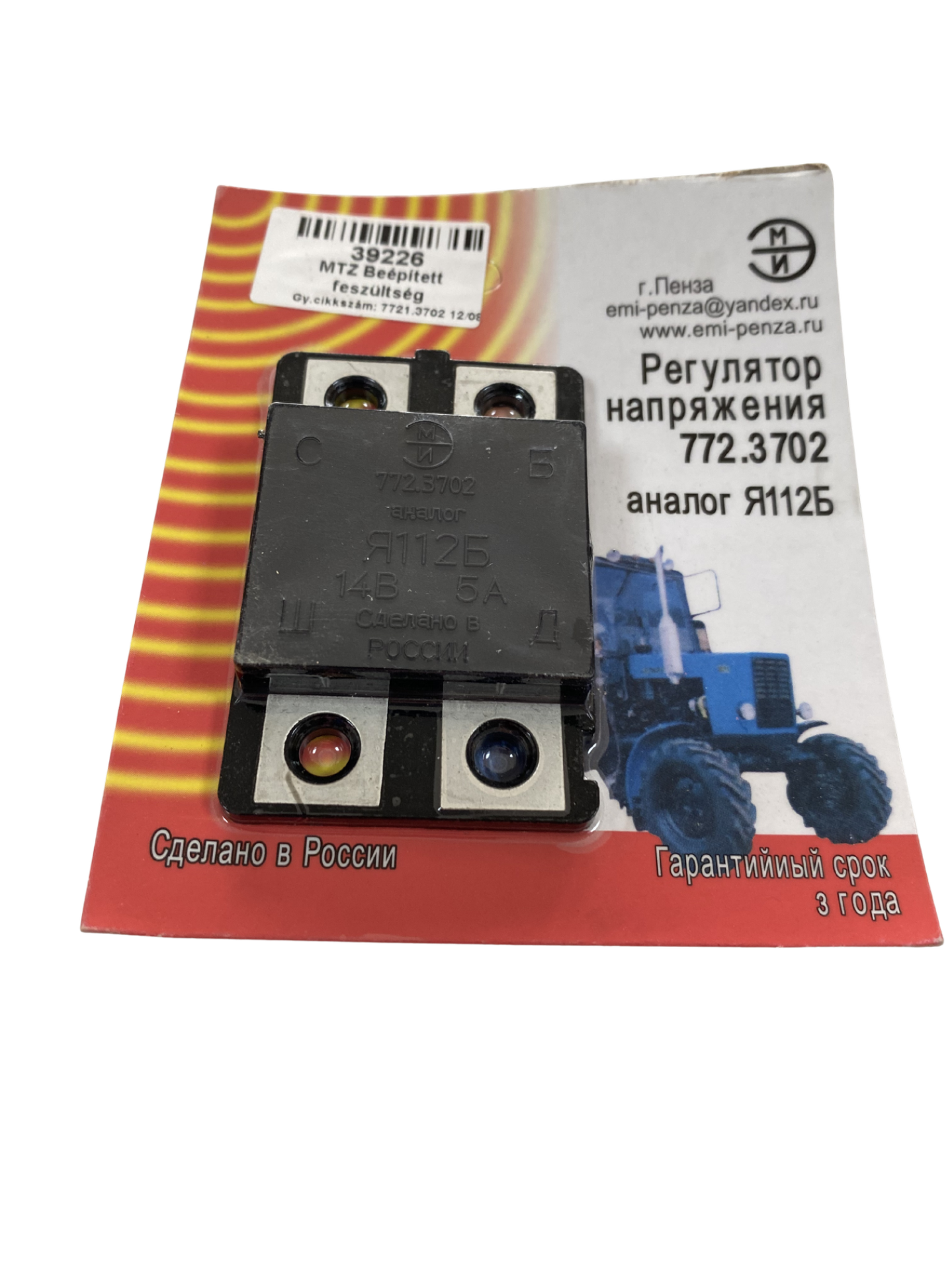 MTZ BEÉPÍTETT FESZÜLTSÉG SZABÁLYZÓ TÉGLALAP